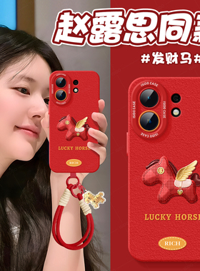 发财马适用vivos30手机壳新年马年s30promini保护套s20全包19防摔s17/s16高级s15硅胶14红色s12外壳s13新款