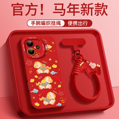 适用iQOOZ9Turbo手机壳卡通