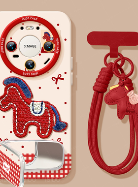 刺绣小马适用华为mate80pro手机壳2026新年mate70新款mate50马年保护套70pro+全包40红色本命年硅胶防摔30pro