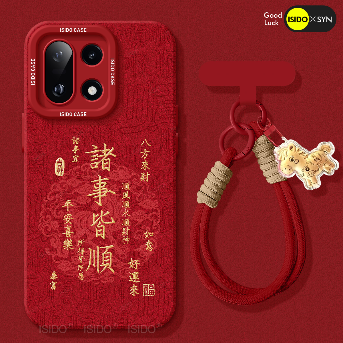 适用一加15手机壳新年