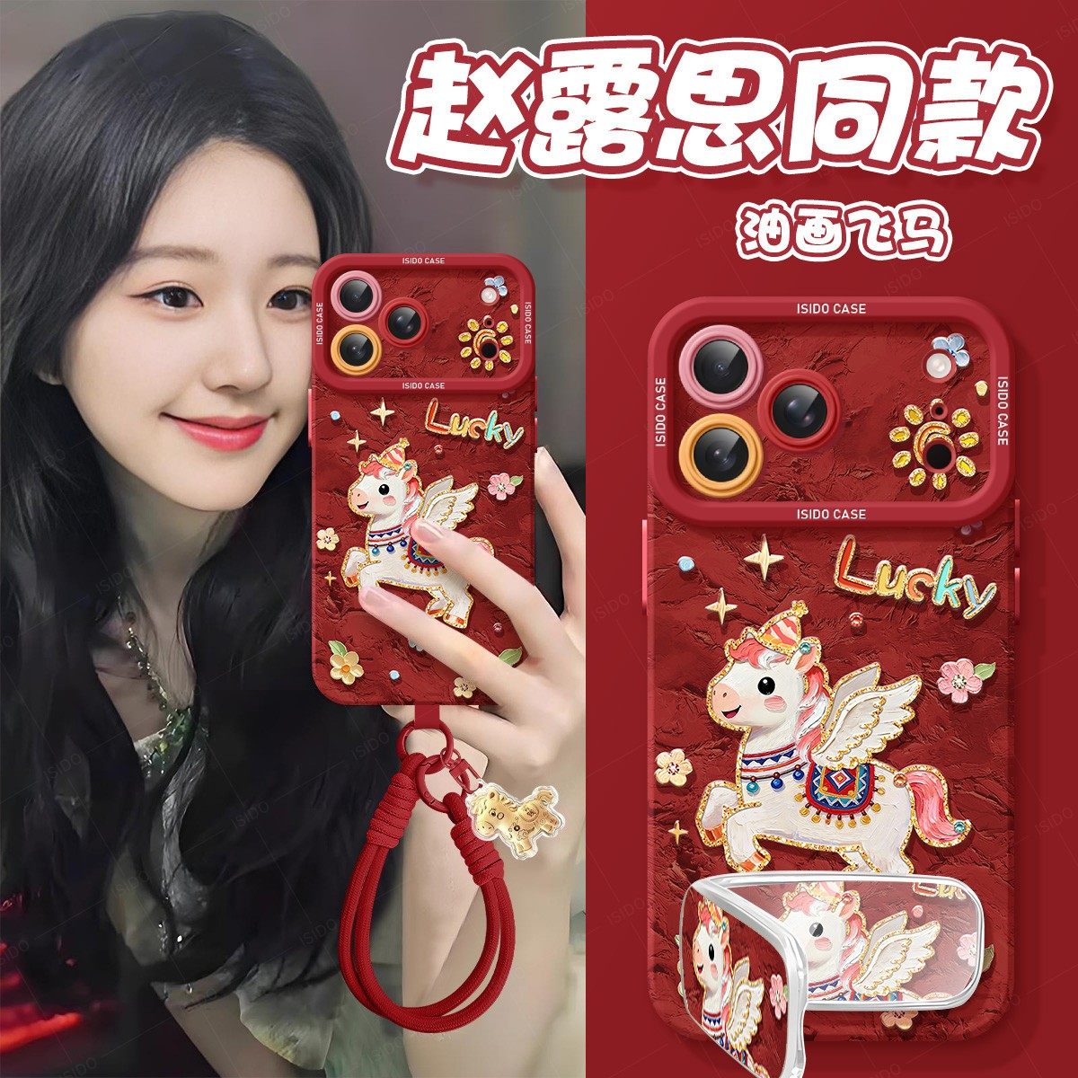 油画飞马适用苹果17手机壳17pro新年2026新款iphone17promax本命年15马年镜头16pm全包12pro硅胶14红色13女xr,3C数码配件,手机保护套/壳,淘宝优惠券,粉丝福利购,淘宝优惠卷
