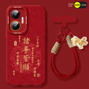 诸事皆顺适用红米turbo4pro手机壳note13新年红色14pro全包12防摔turbo3软10外壳马年redminote9小米超好看
