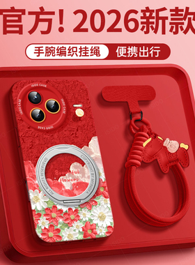 云花适用小米civi5pro新年手机壳civi4马年新款红色mix4黑鲨5pro硅胶cv保护套civi3全包防摔本命年女款带支架