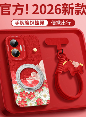 云花适用红米turbo4pro马年手机壳note13新年新款n14pro全包12防摔turbo3红色10本命年redminote9小米带支架