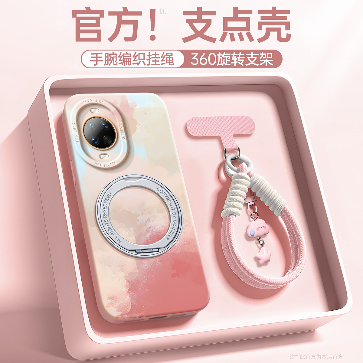 适用华为Nova14Pro手机壳卡通