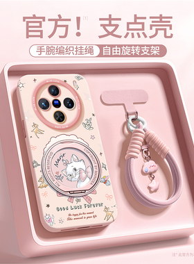 粉红玛丽猫适用vivoX200s手机壳x200ultra高级x100套x70新款x60pro+加mini硅胶X90女X100spro挂绳X80叉100pro