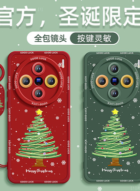 适用vivox200手机壳新款外壳vivox200mini全包x200pro硅胶秋冬2024女款x200promin高级感情侣100Spro圣诞树节