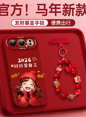 爱自己女孩适用荣耀500手机壳新年女400pro套200防摔100硅胶honor90红色全包80pro+高级70女款60青春200外壳