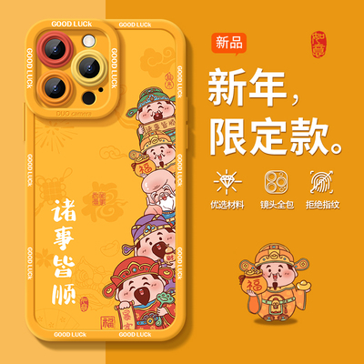 适用于苹果16手机壳2025新年新款硅胶iphone15plus财神爷14promax发财好运13秋冬爆款男12pro红色11女款xsmax