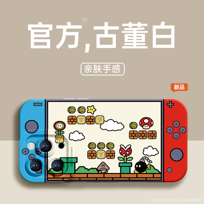 适用苹果15手机壳iphone16promax新款13马里奥switch任天堂游戏机14全包防摔12卡通11男生plus高级感16pro软x