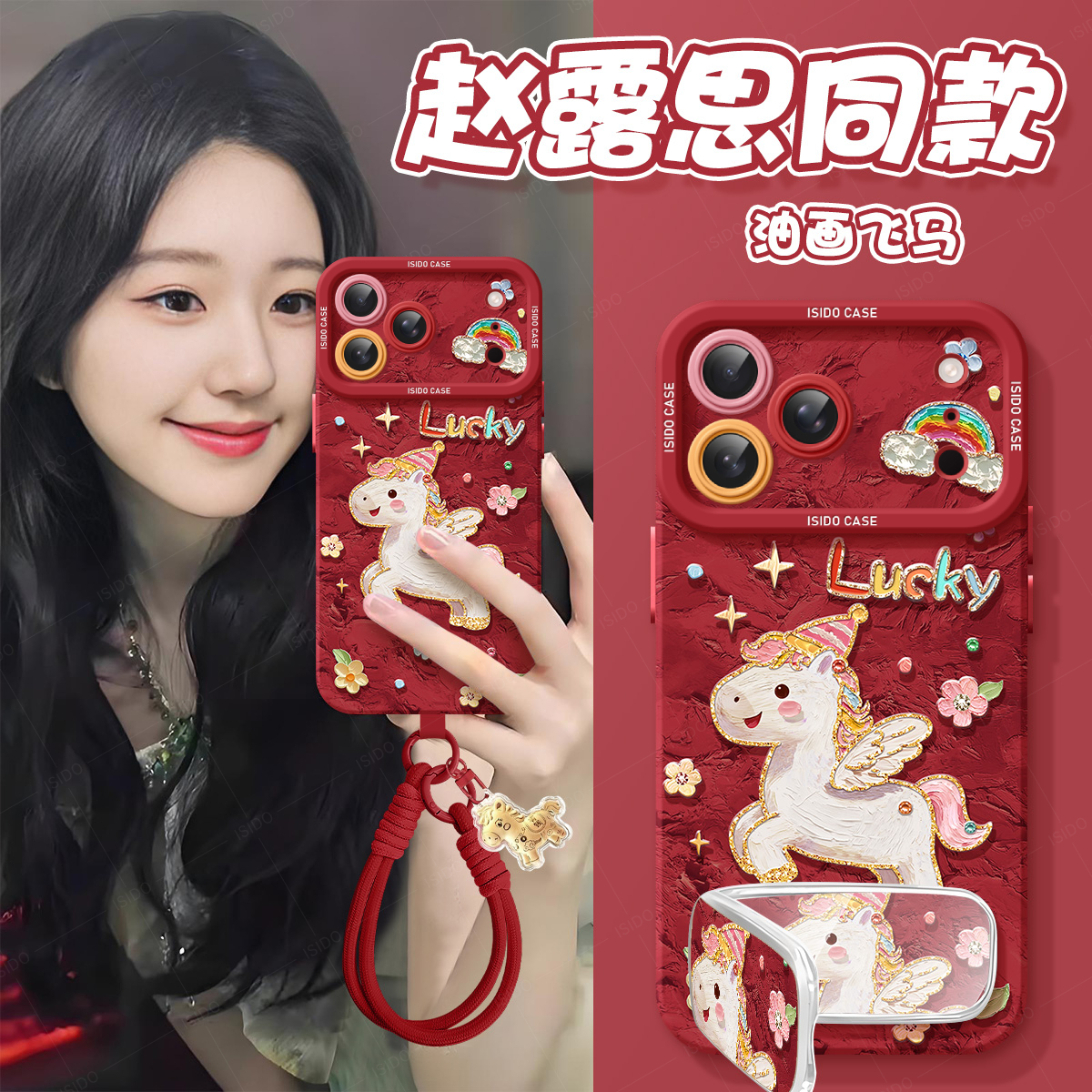 适用iPhone17Pro手机壳卡通