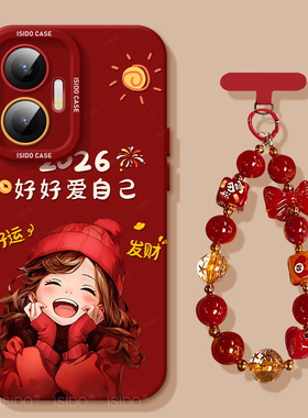 爱自己女孩适用红米turbo4pro手机壳note13新年新款n14pro全包12防摔turbo3软10红色redminote9小米超好看