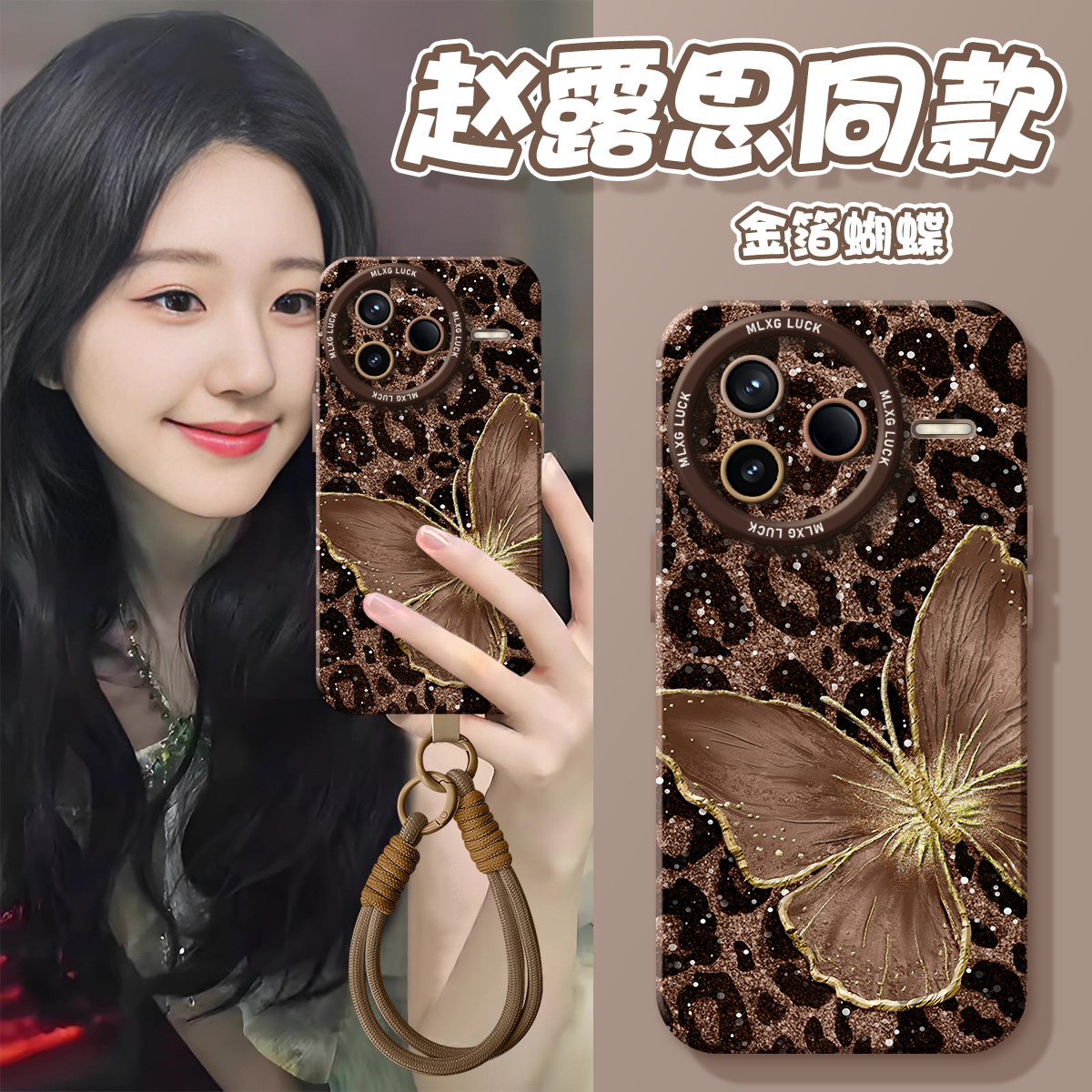 适用红米K80Pro手机壳蝴蝶