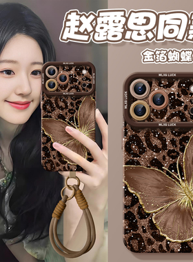 豹纹金箔蝴蝶适用苹果17手机壳17pro新款iphone17promax套14pro镜头16pm全包15pro硅胶14挂绳13斜跨xr棕色ip
