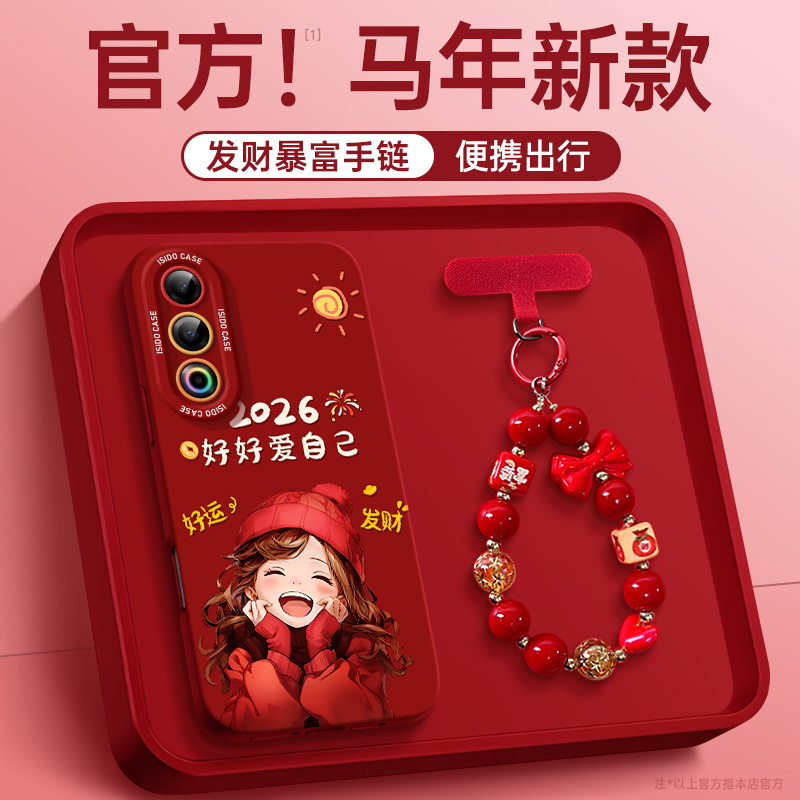 适用魅族21手机壳卡通