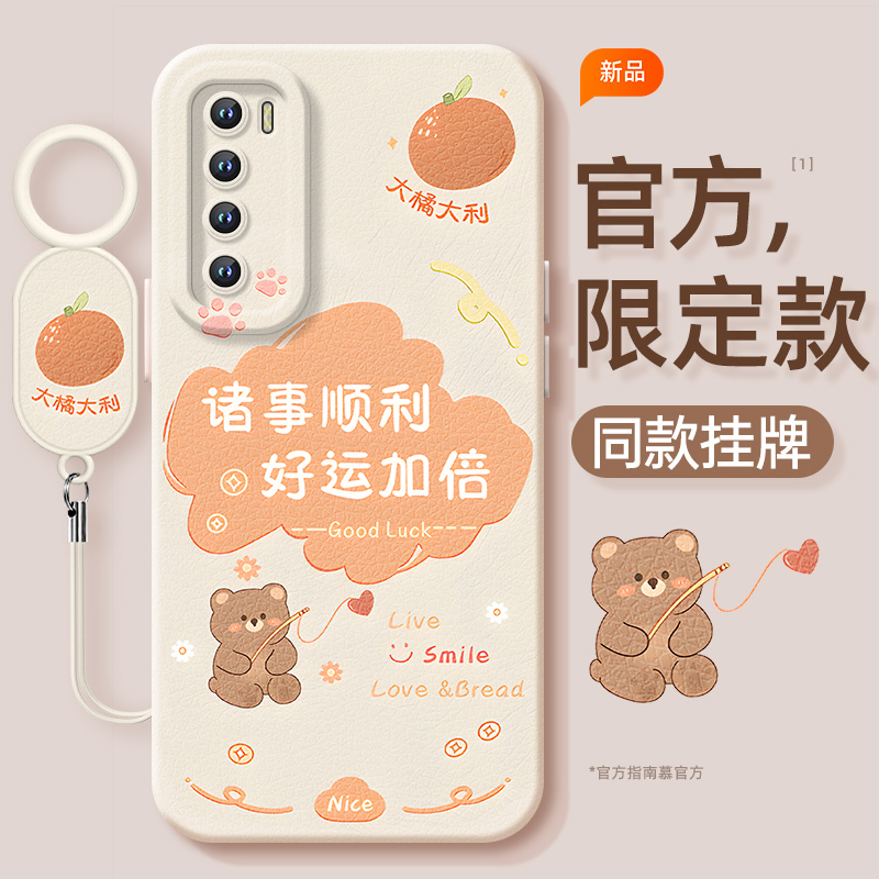 【小红书爆款】官方推荐手机壳