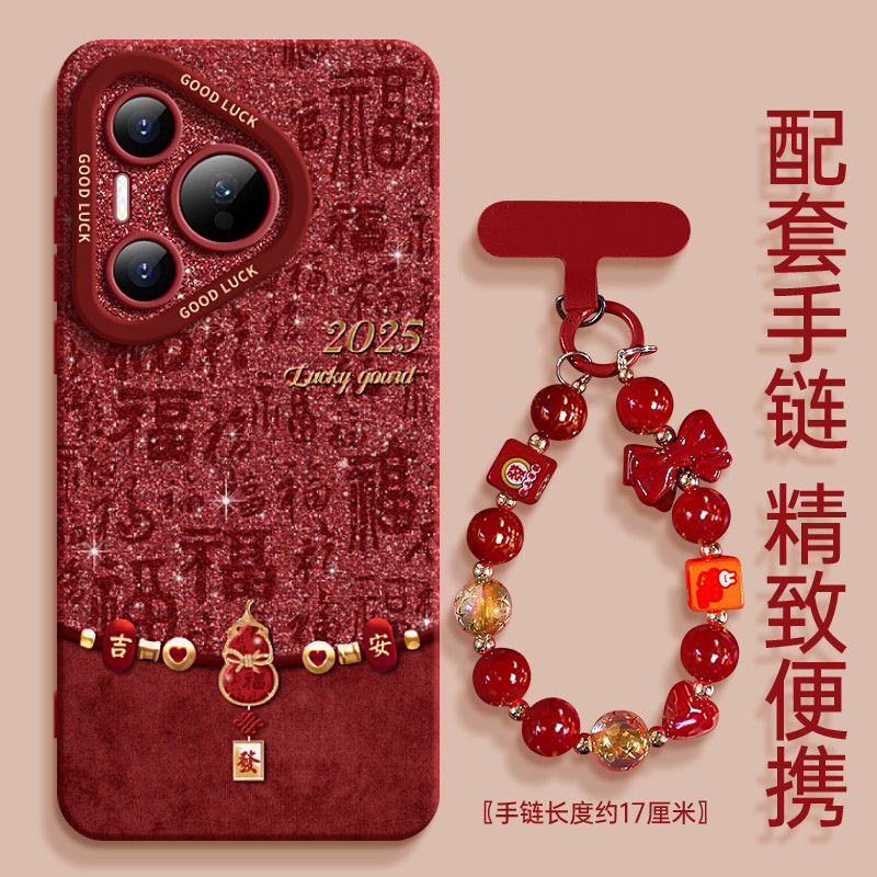 葫芦适用华为pura70手机壳P70Pro新款pro+全包镜头50硅胶带挂绳40外壳60防摔p30por女p20潮10高级Ultra皮纹套,3C数码配件,手机保护套/壳,淘宝优惠券,粉丝福利购,淘宝优惠卷