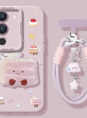 芋泥蛋糕适用vivos17硅胶手机壳s17pro软壳新款s17e高级感s7全包防摔t男女超好看后壳保护套e活力外壳超薄