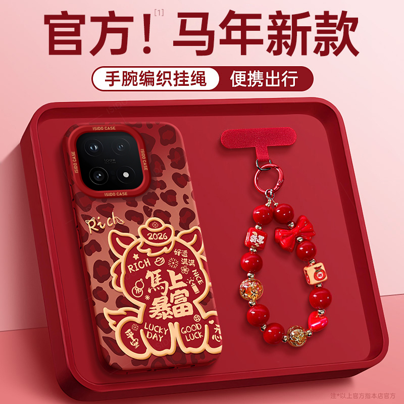 适用iQOO15手机壳卡通