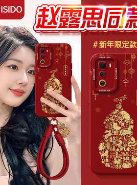 生肖葫芦适用红米note9手机壳Redminote9pro软壳新款5G高级感4g全包2026防摔硅胶男女新年款后壳红色外壳马年