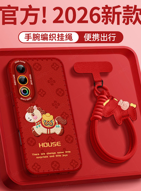 印花小马适用魅族21pro手机壳20红色新款21硅胶魅族note16pro卡通meizu全包防摔note16马年本命年新年20pro