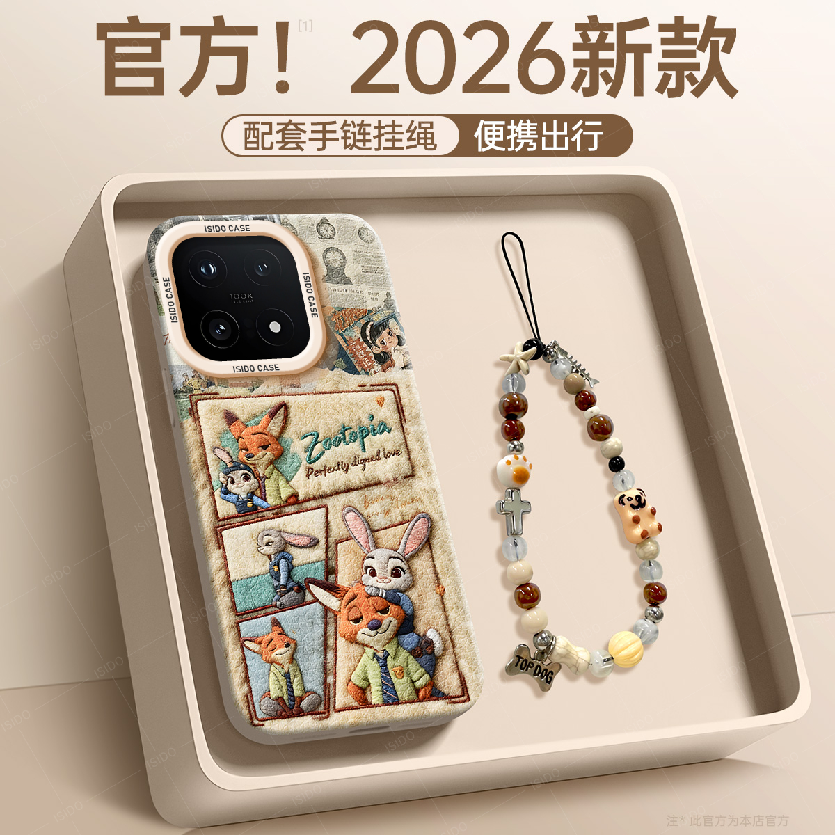 适用iQOO15手机壳卡通