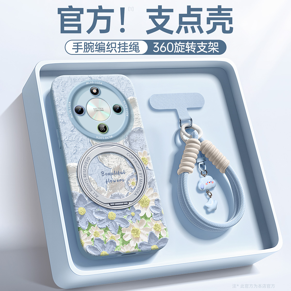 适用荣耀X70手机壳卡通