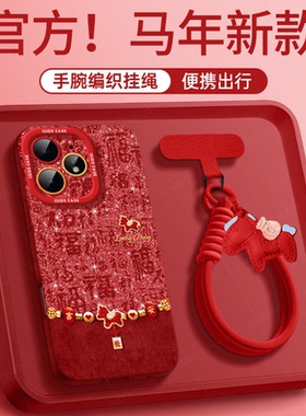 闪福小马适用realme真我neo7Turbo手机壳新年2026新款neo7红色gt6硅胶7马年全包gtneo5防摔realme真我本命年3