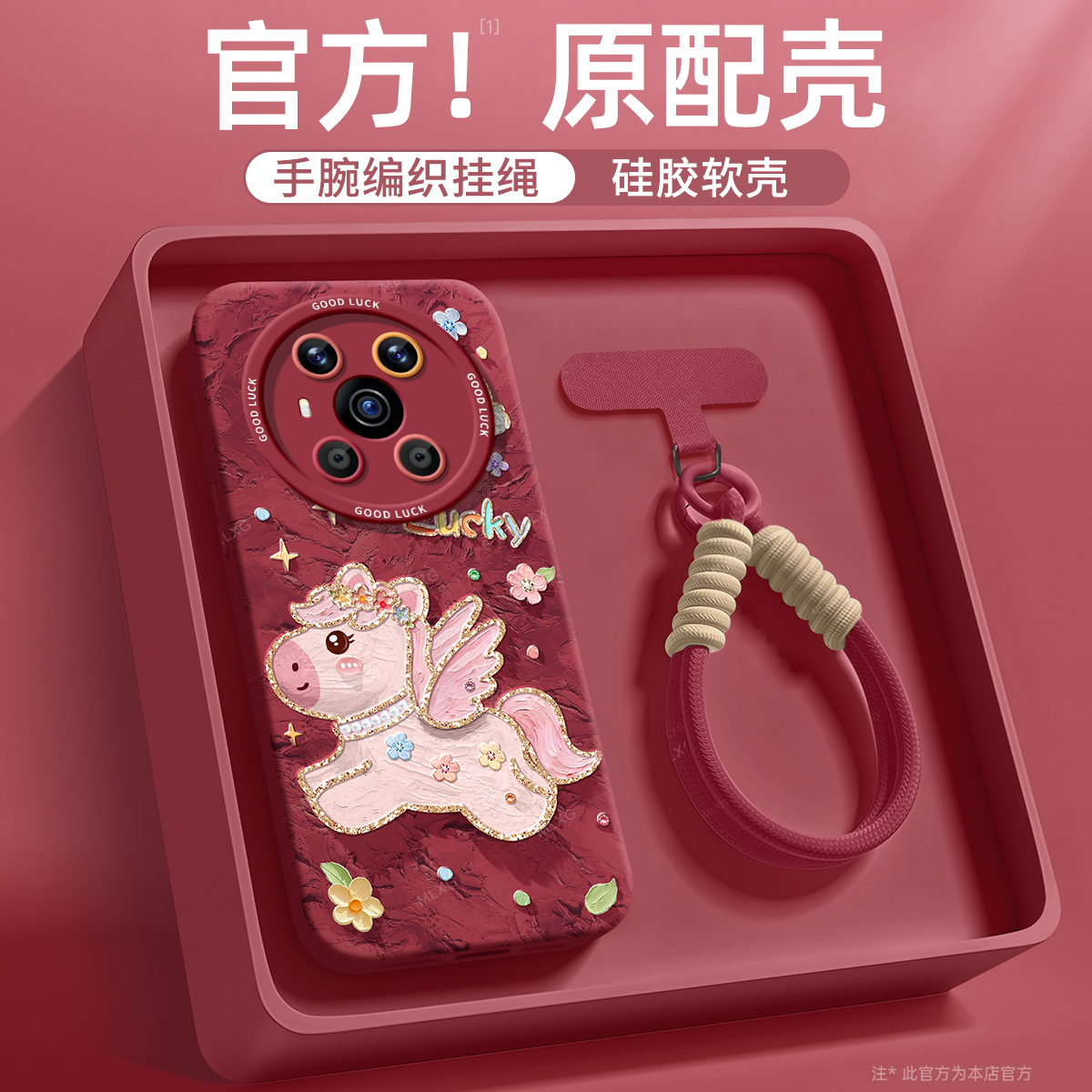 适用荣耀Magic3手机壳卡通