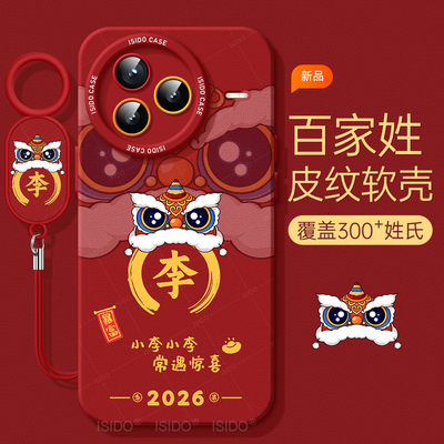 适用小米civi5Pro手机壳卡通