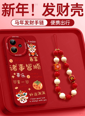 舞狮适用iqooz9turbo红色手机壳z9x新年新款vivo硅胶全包Z8马年turbo套iq00iqz9女iqoo本命年保护套z7软