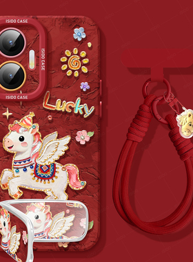 小飞马适用红米turbo4pro马年手机壳note13新年新款n14pro全包12防摔turbo3红色10本命年redminote9小米软