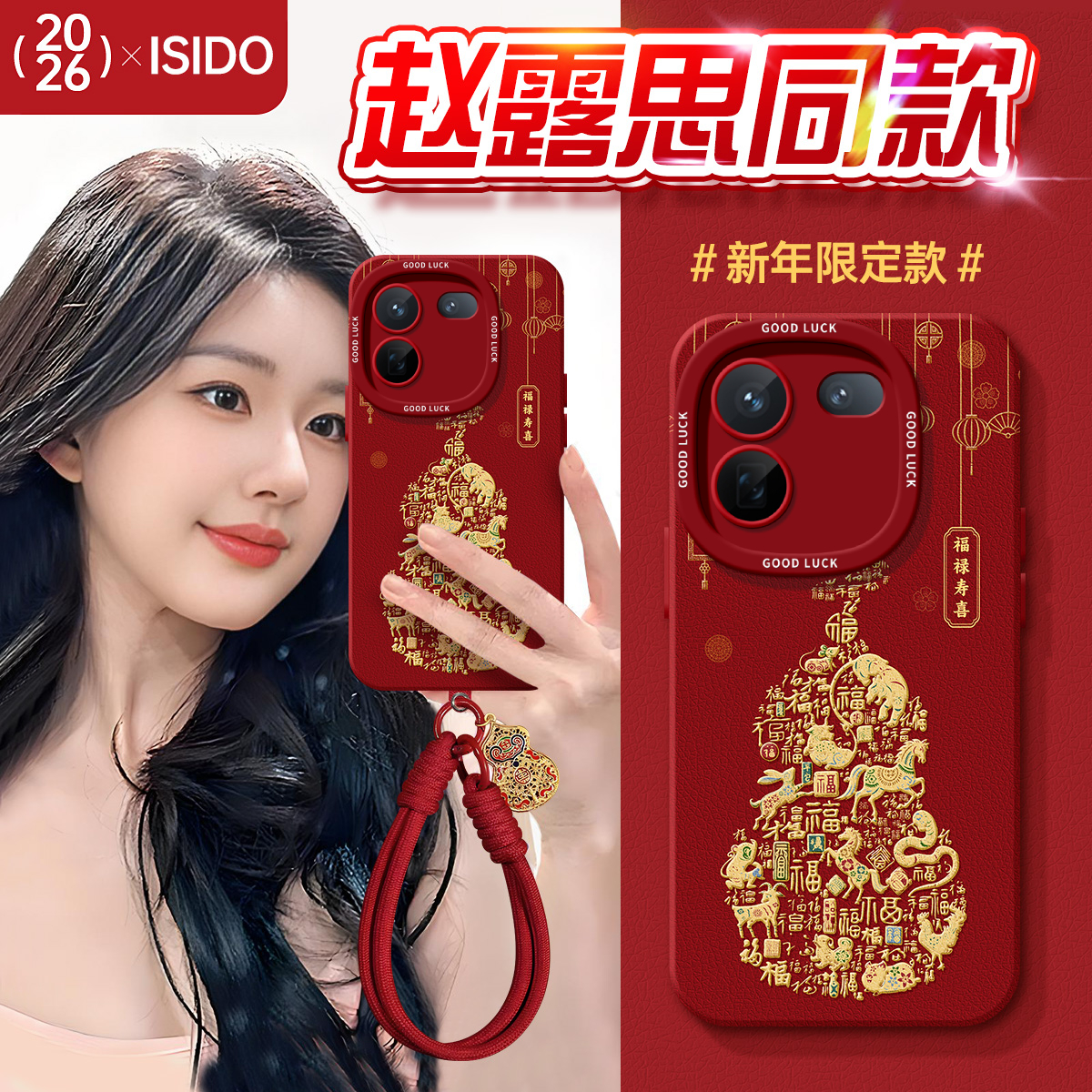 适用iQOO12手机壳卡通