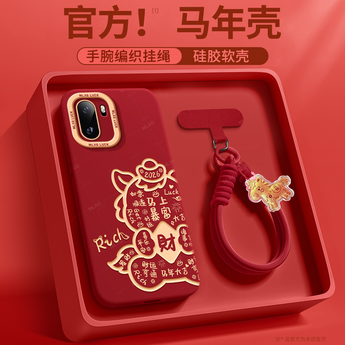 适用一加Ace6手机壳卡通