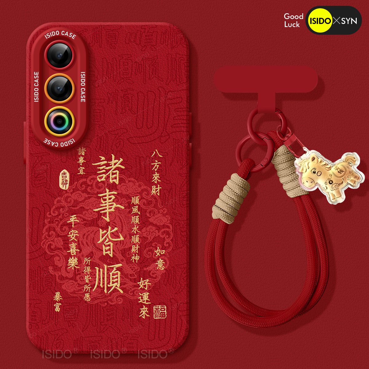 适用魅族21手机壳新年