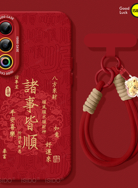 诸事皆顺适用魅族21pro手机壳20红色新款21硅胶魅族note16pro镜头meizu全包防摔note16卡通马年超薄新年高级