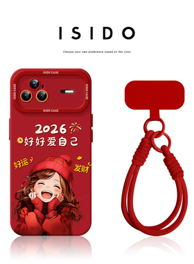 爱自己适用华为nova15pro手机壳2026新款14pro保护套15ultra新年11活力版7se硅胶13红色10软壳12女nova9马年8