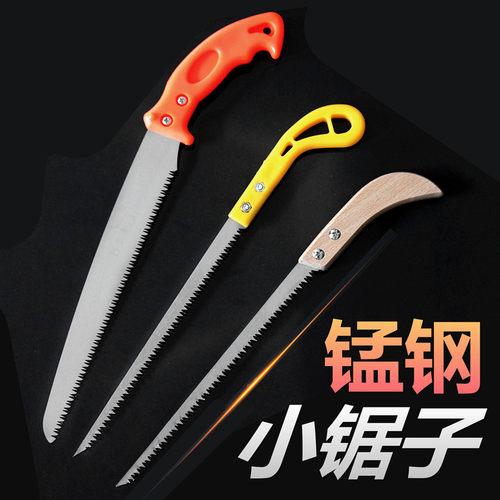 木工小型锯子细齿迷你快速手持
