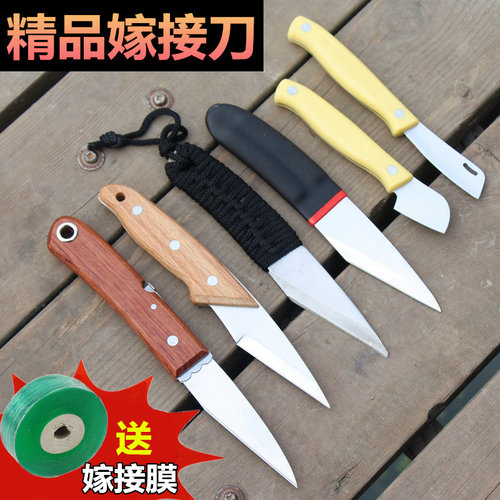 嫁接刀工具粗枝接树芽接刀果树园艺盆景削木特级专业手工嫁接神器