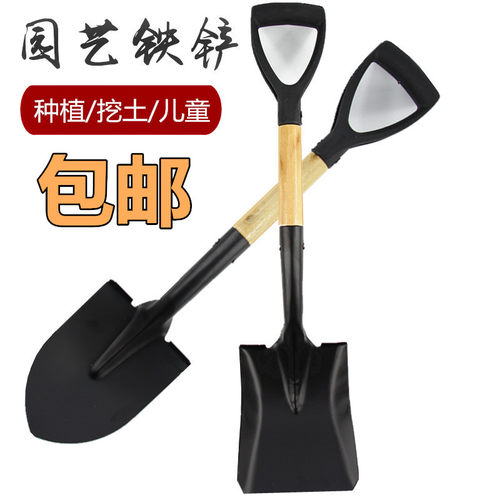 铁锹园艺小铲子沙滩种菜神器养花