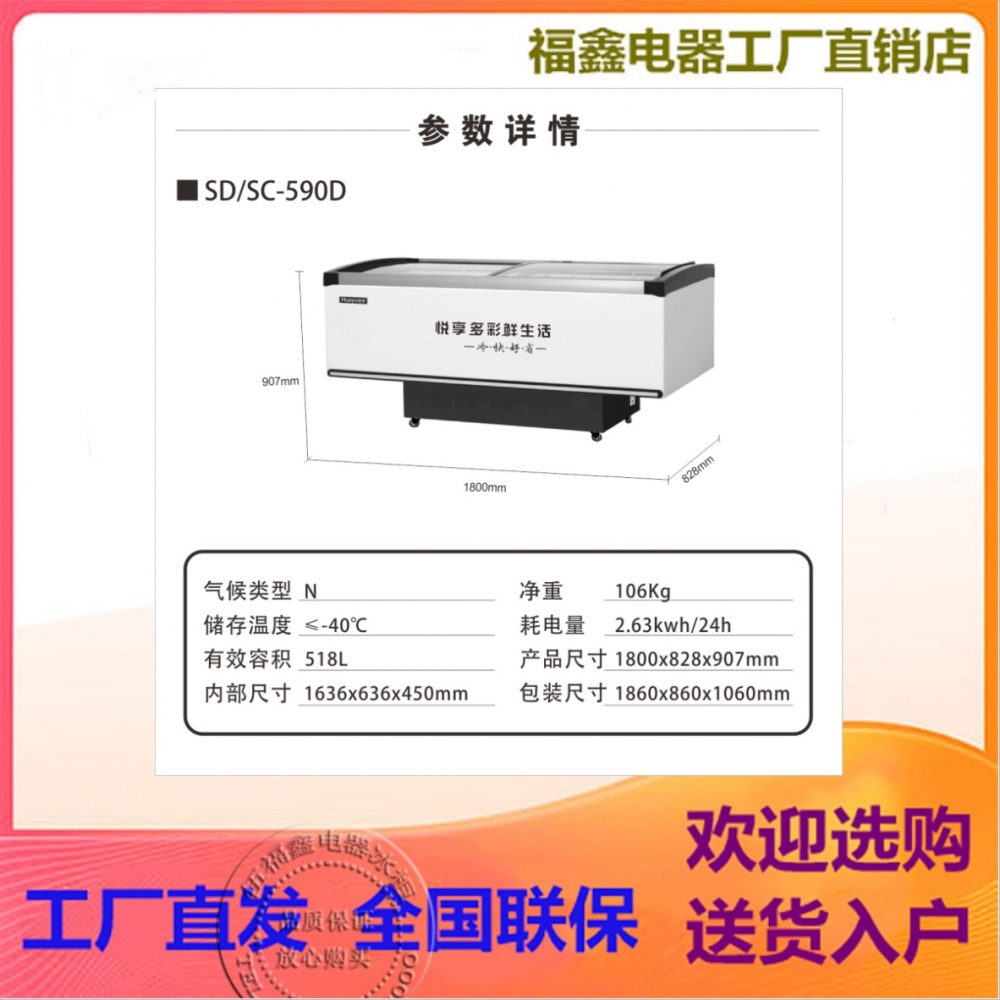 华洋冰柜商用透明玻璃平面卧式冷