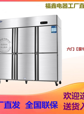 六门厨房柜银都冷藏冷冻冰柜立式