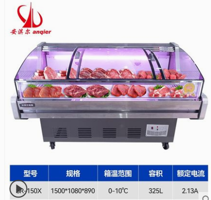 安淇尔冷藏保鲜展示柜鲜肉节能
