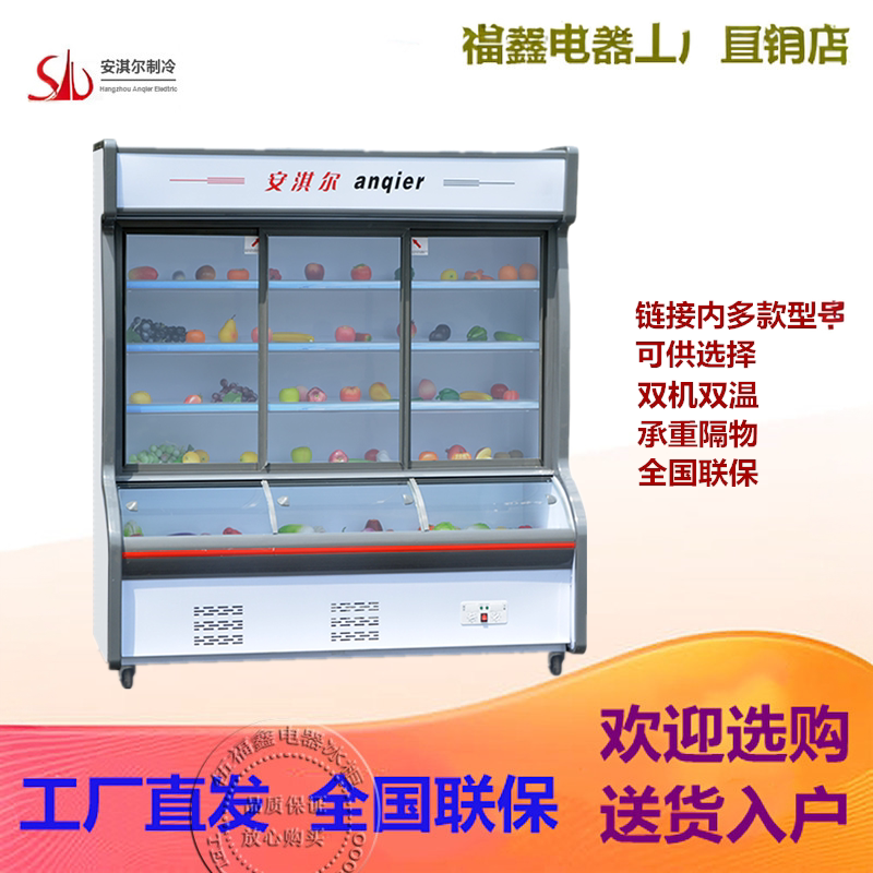 麻辣烫点菜柜安淇尔商用冷藏冷冻图片