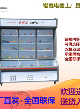 麻辣烫点菜柜安淇尔商用冷藏冷冻