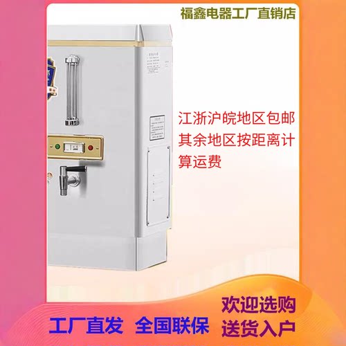 快电热广东开水器鸿粤不锈钢