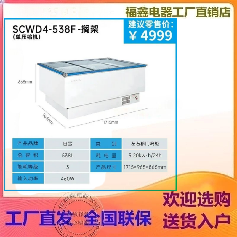 净菜展示冷冻冷藏水饺汤圆