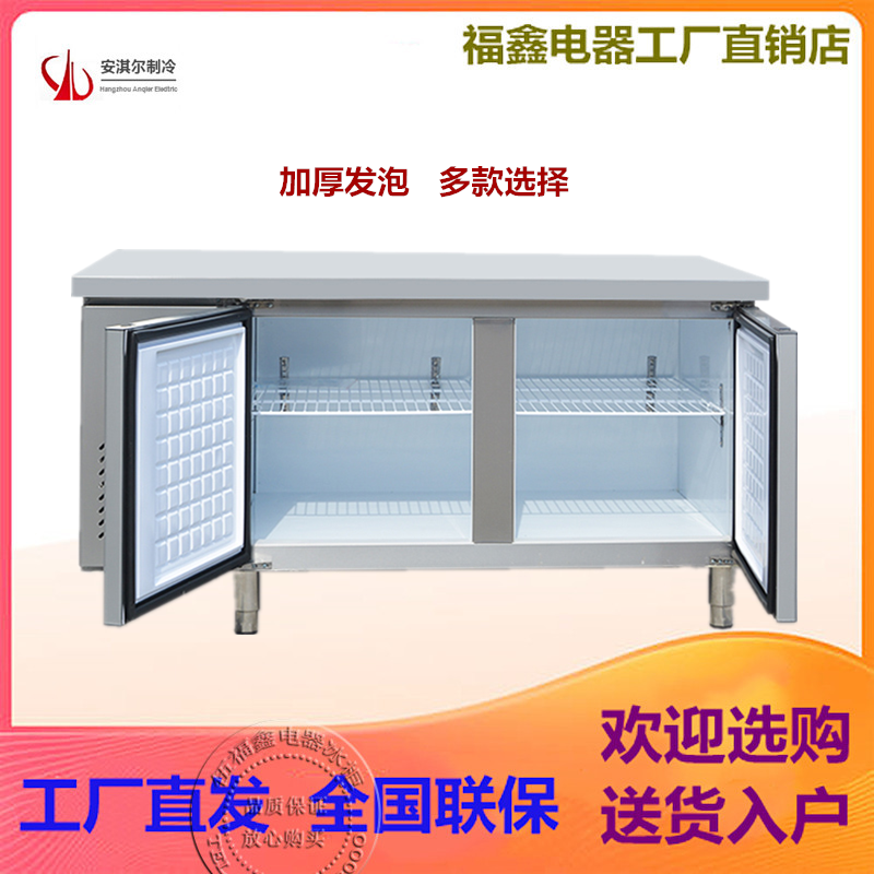 操作台安淇尔不锈钢厨房冷藏冷冻
