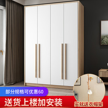 衣柜现代简约家用卧室三四门北欧简易柜子实木质经济型组装大衣橱