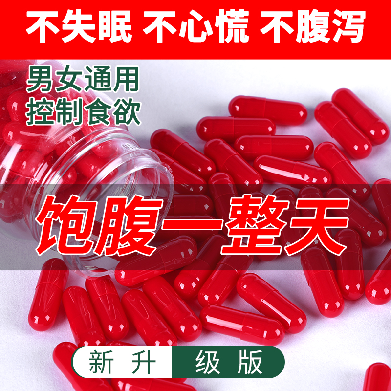 抑制减少管嘴控制饮瘦饱腹感天使金专用顽固强效胶囊食欲减模特肥